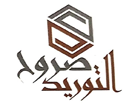 صروح التوريد